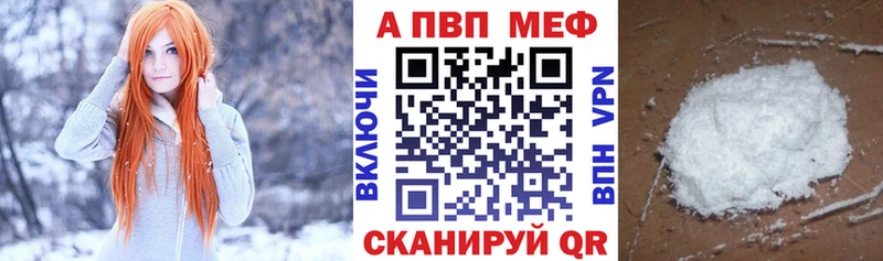 APVP кристаллы  Сусуман 
