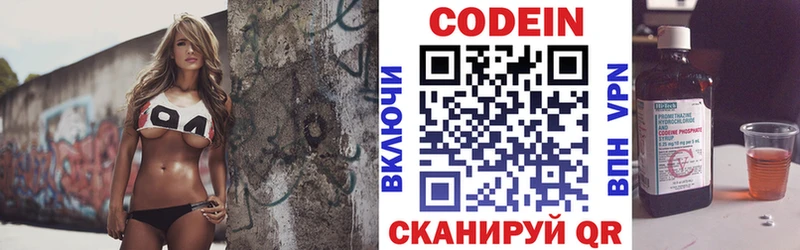 Кодеин напиток Lean (лин)  Сусуман 