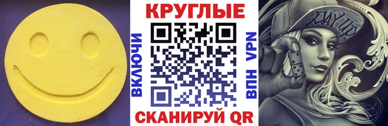Экстази 280мг Сусуман