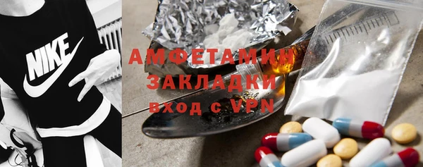 амфетамин Белая Холуница