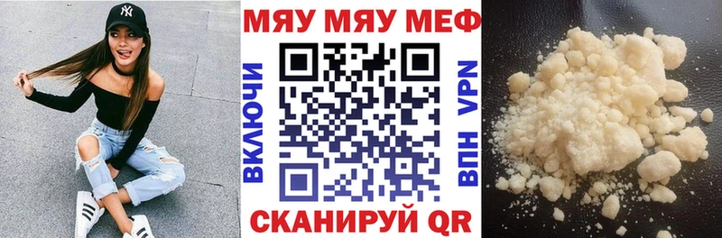 МЕФ mephedrone  дарк нет телеграм  Сусуман 