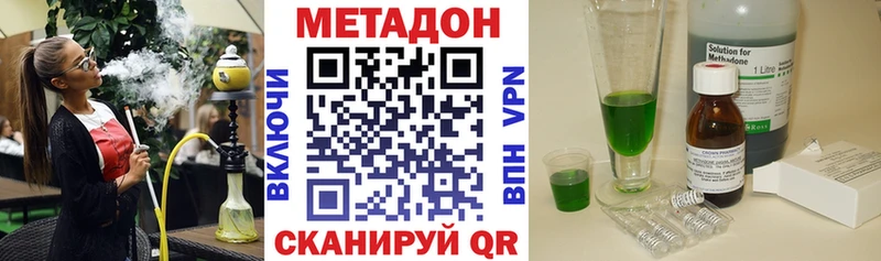 МЕТАДОН белоснежный даркнет сайт Сусуман